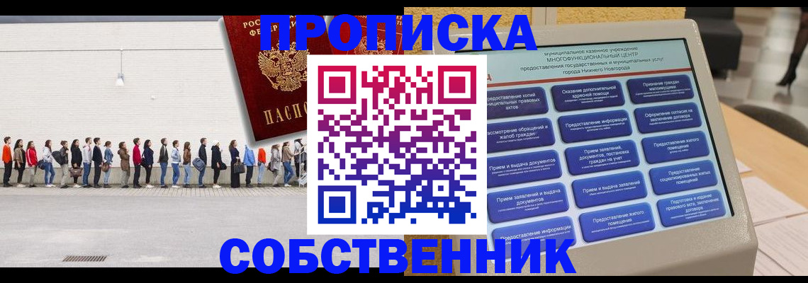 прописка иностранных граждан в Покрове