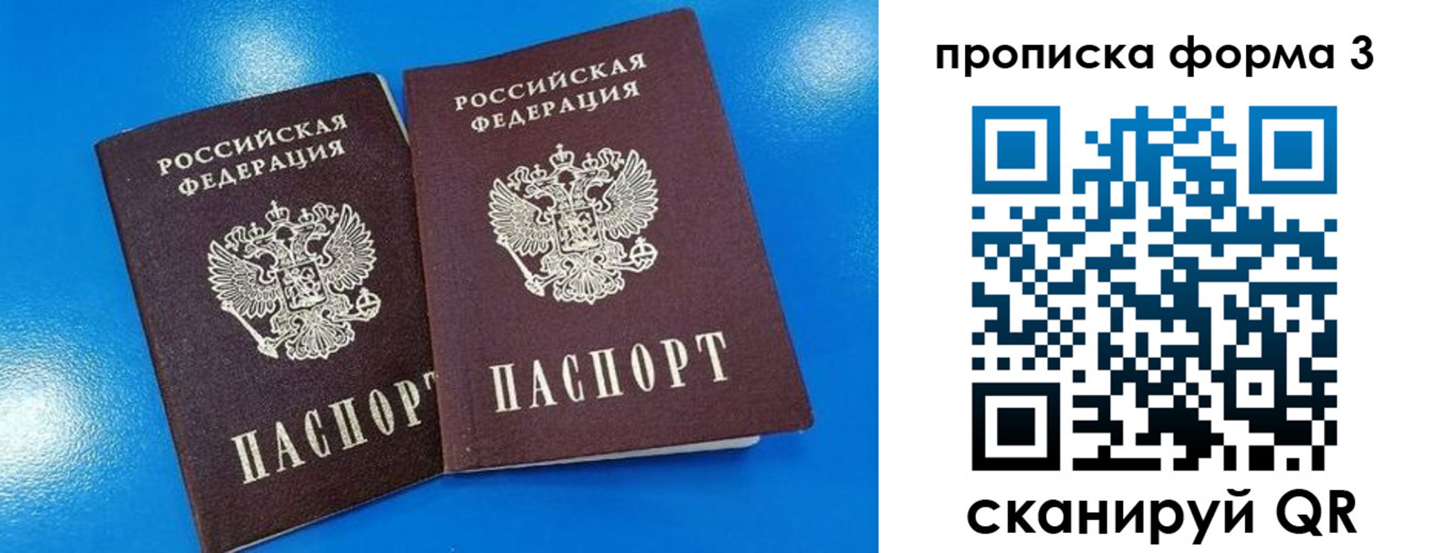 временная регистрация собственник в Покрове