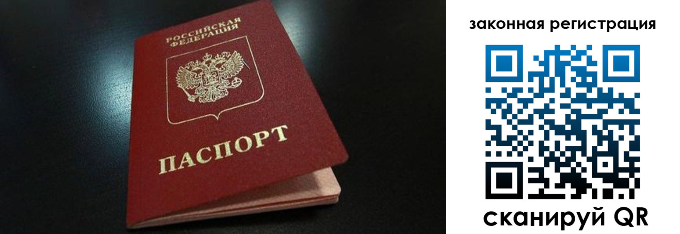 прописка штамп в Покрове