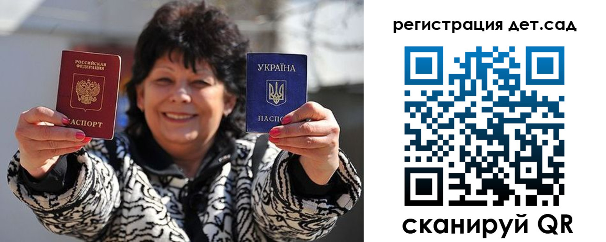 прописка ребенка в Покрове