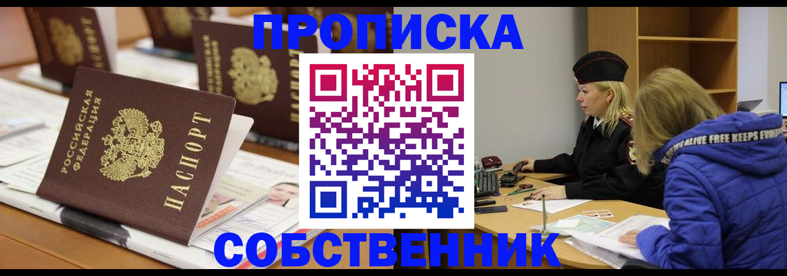 временная регистрация адрес в Покрове