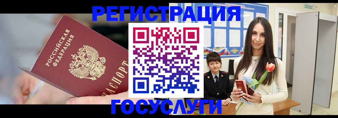 временная регистрация недорого в Покрове