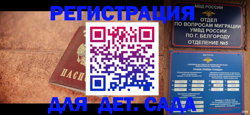 регистрация для школы в Покрове