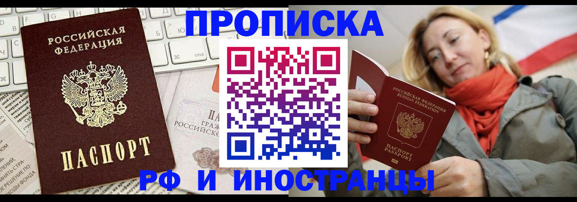 временная регистрация для всех в Покрове