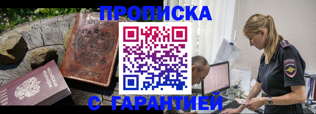 прописка регистрация в Покрове