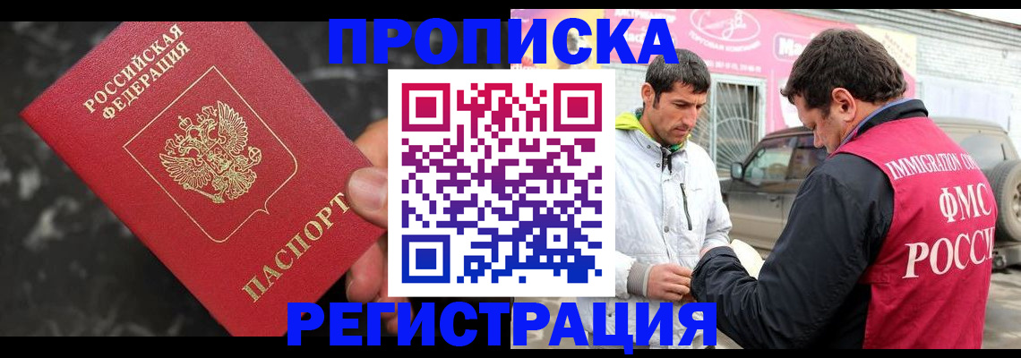 временная регистрация госуслуги в Покрове